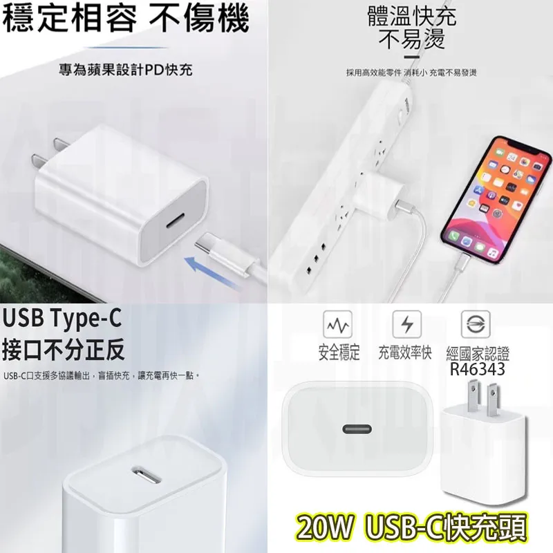 20W 充電頭 快充頭 充電器 type c 充電頭 豆腐頭 pd 快充頭 qc3.0 適用Iso