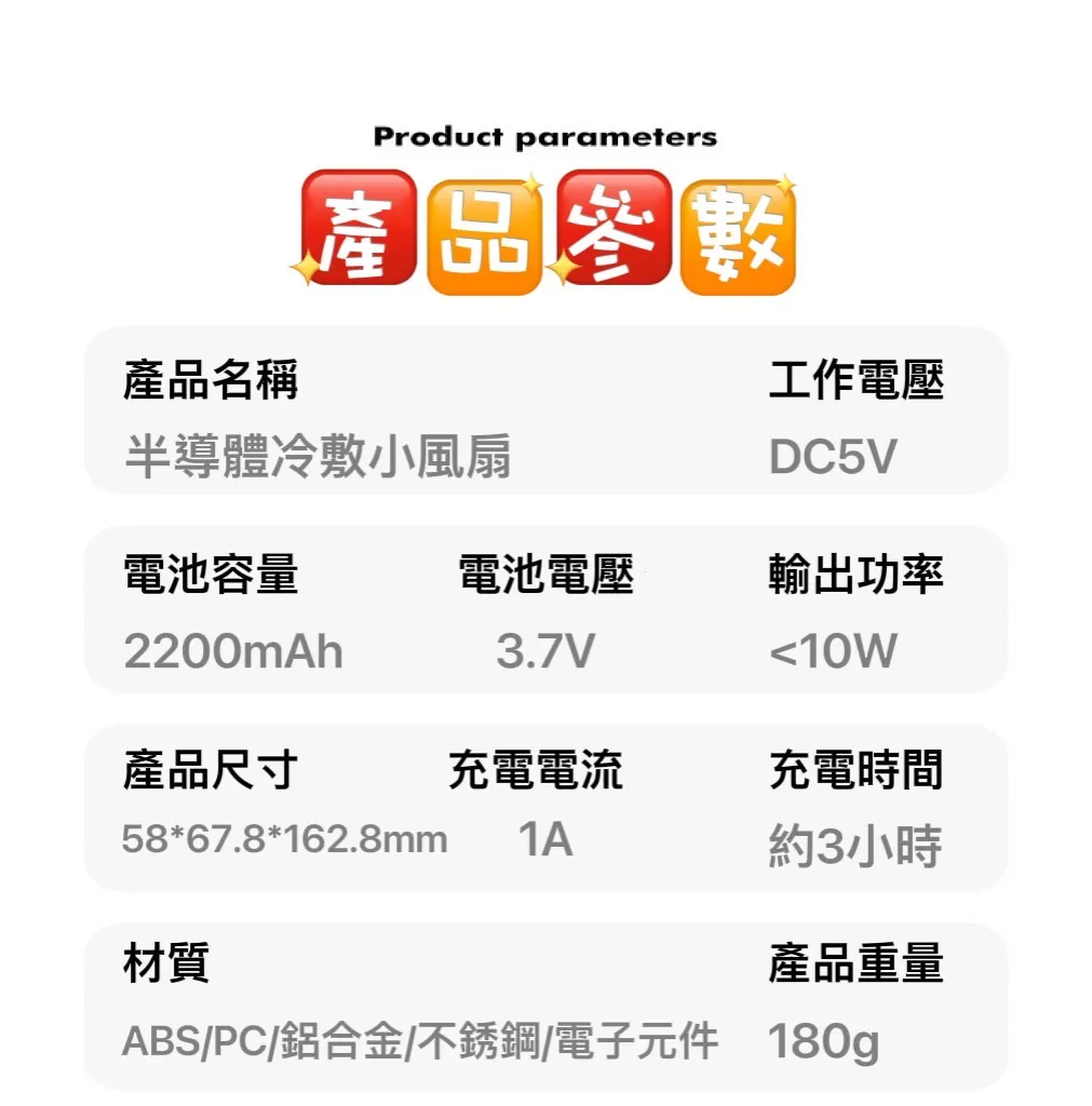 持風扇 冷敷手持風扇 WX-622 半導體製冷風扇 散熱風扇 迷你風扇 桌面風扇 行動小風扇