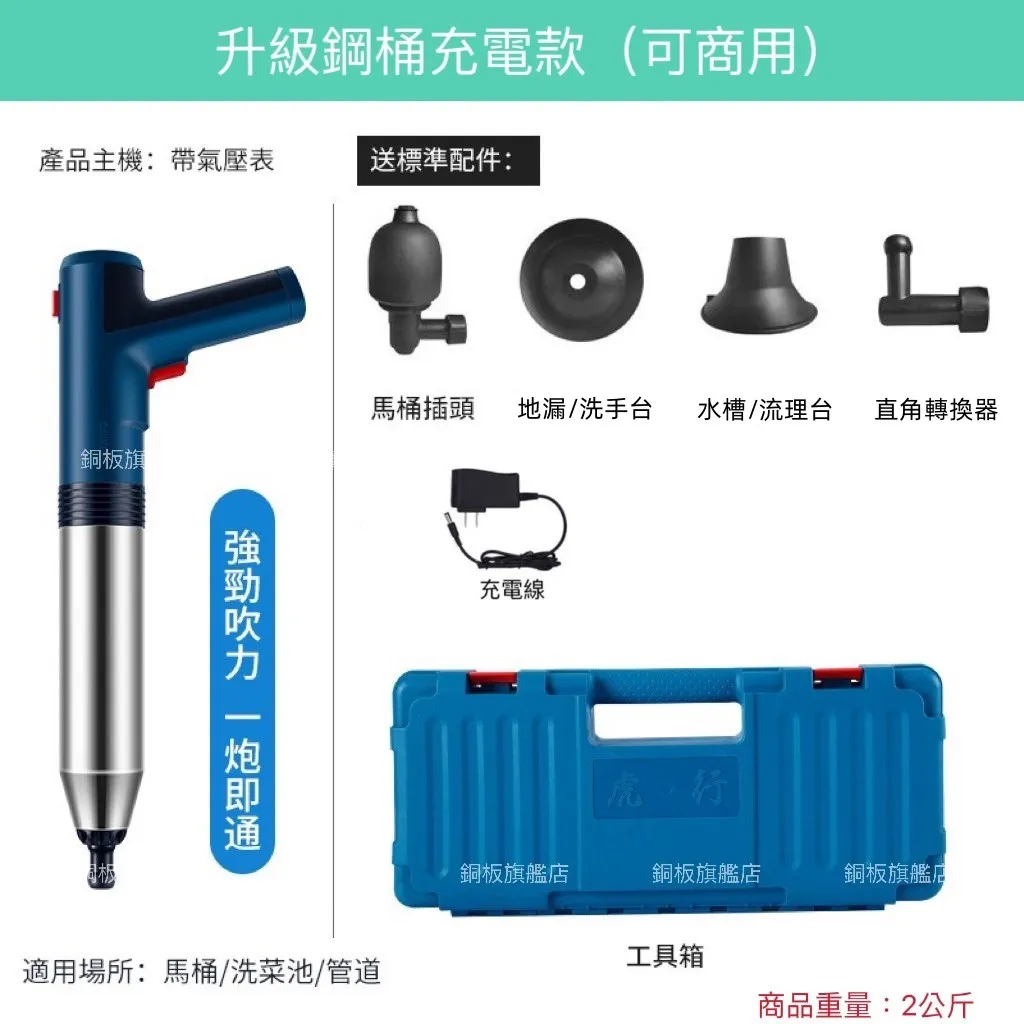 疏通器 通馬桶 水管疏通器 馬桶水管疏通 通水管 通管器 通水管神器 一炮通 馬桶堵塞 通水管劑