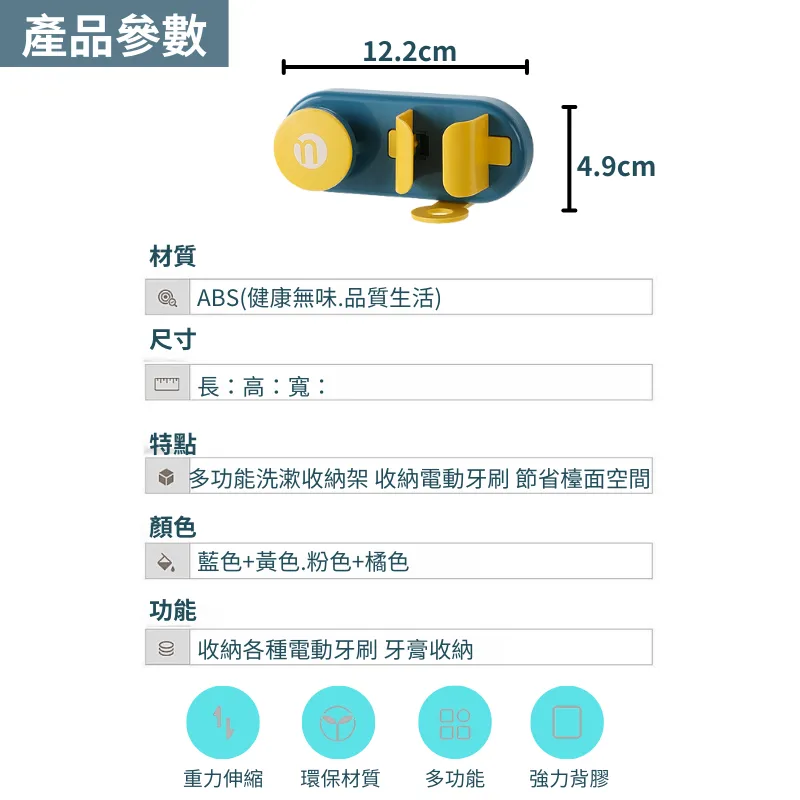 牙刷架 電動牙刷架[三用功能]自動夾持 牙刷架 牙刷置物架 電動牙刷 衛浴 浴室 萬毛牙刷 聲波震動