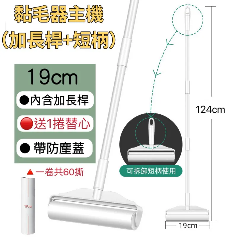 加長黏毛器 手持短柄黏毛器 可撕式黏毛器 滾筒 捲筒 便攜 灰塵 除塵 黏塵紙 地板粘毛器 長柄滾刷