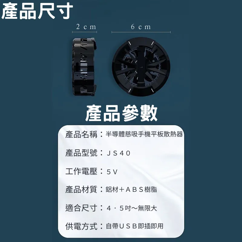 散熱器 無線手機散熱器 JS40 N5背夾手機散熱器 半導體製冷 數顯溫控 手機冷卻 手機降溫