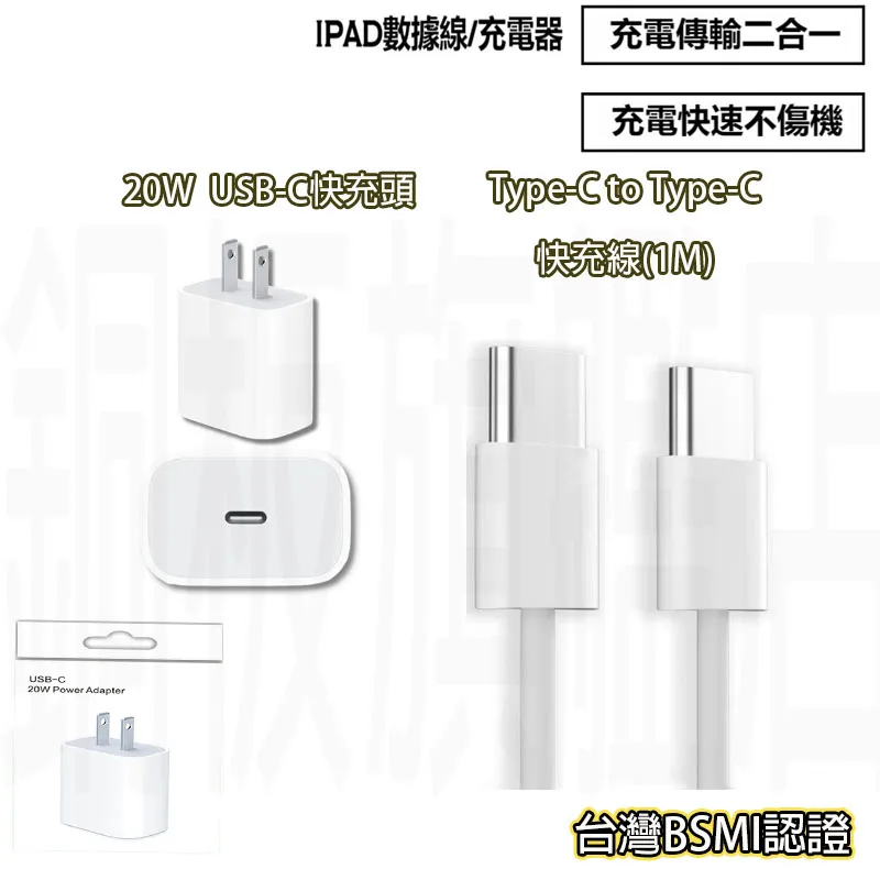 20W 充電頭 快充頭 充電器 type c 充電頭 豆腐頭 pd 快充頭 qc3.0 適用Iso