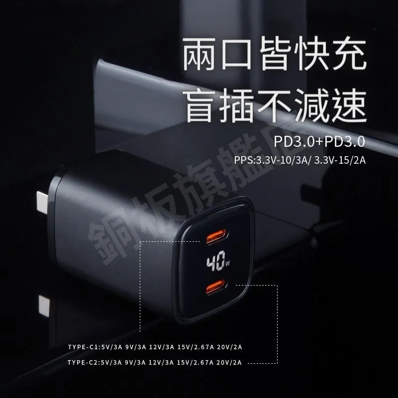 充電器 充電線 40W 數位顯示 雙孔Type C 充電頭 65W快充二合一PD快充線