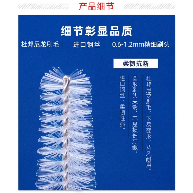 小鹿媽媽 L型獨立牙縫刷 工廠齒間 刷牙間刷清潔口腔 護理間隙刷