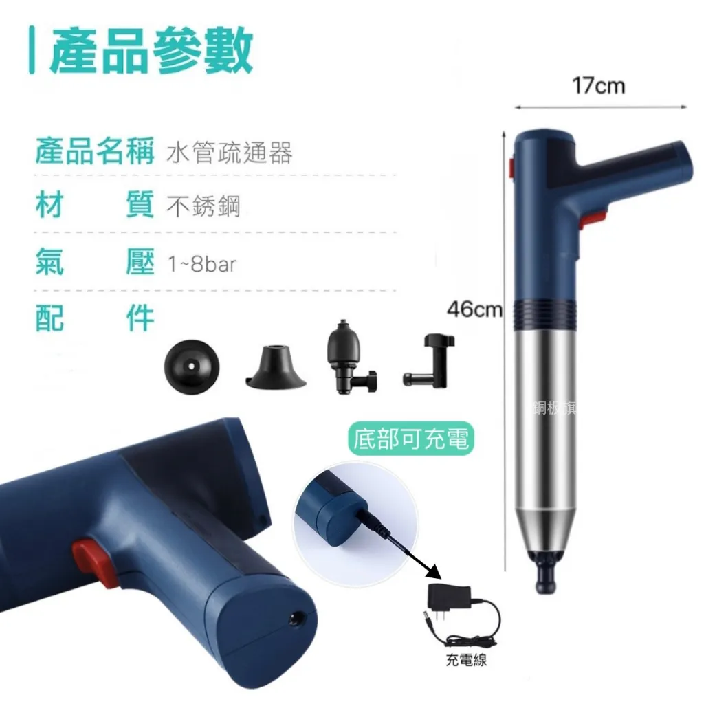 疏通器 通馬桶 水管疏通器 馬桶水管疏通 通水管 通管器 通水管神器 一炮通 馬桶堵塞 通水管劑