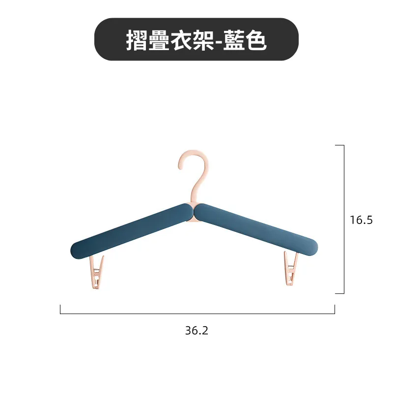 衣架 摺疊衣架 旅行摺疊衣架 折疊衣架 旅行衣架 曬衣架 晾衣架 簡易衣架 涼衣架 收納衣架 出差