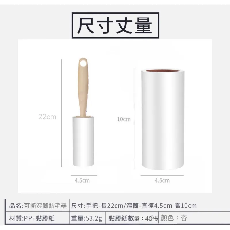 加長黏毛器 手持短柄黏毛器 可撕式黏毛器 滾筒 捲筒 便攜 灰塵 除塵 黏塵紙 地板粘毛器 長柄滾刷