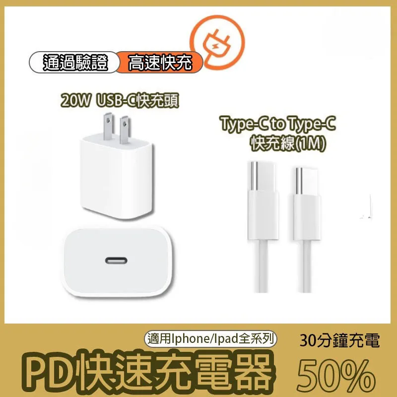 20W 充電頭 快充頭 充電器 type c 充電頭 豆腐頭 pd 快充頭 qc3.0 適用Iso