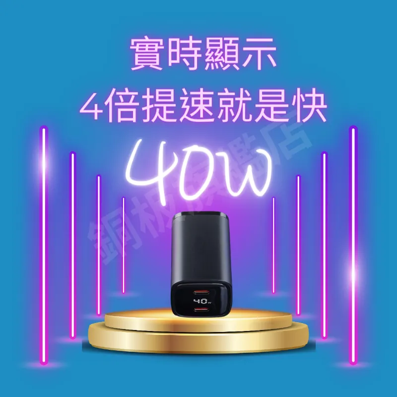 充電器 充電線 40W 數位顯示 雙孔Type C 充電頭 65W快充二合一PD快充線