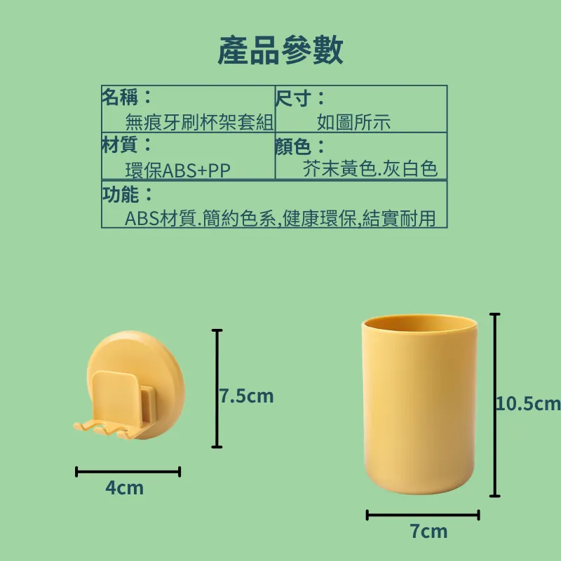 牙刷架 漱口杯 免打孔 免釘 黏貼 粘貼 吸壁式 置物架 收納 洗漱用品 浴室