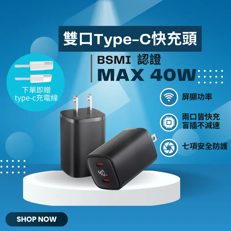 充電器 充電線 40W 數位顯示 雙孔Type C 充電頭 65W快充二合一PD快充線