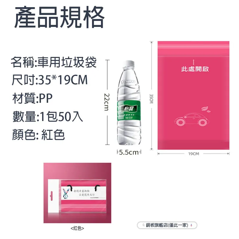 垃圾袋 車用垃圾袋 可封口 掛繩式 創意汽車垃圾袋 嘔吐袋 可封口垃圾袋 車用垃圾袋粘貼式懸掛式