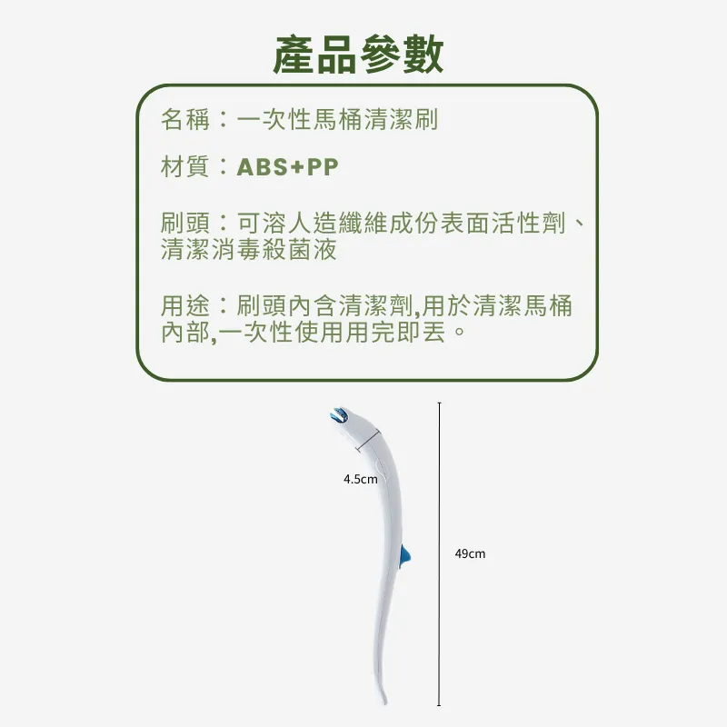 馬桶刷 一次性馬桶刷 馬桶刷 清潔刷 死角刷 帶清潔劑馬桶刷 次性馬桶可拋式死角清潔劑刷