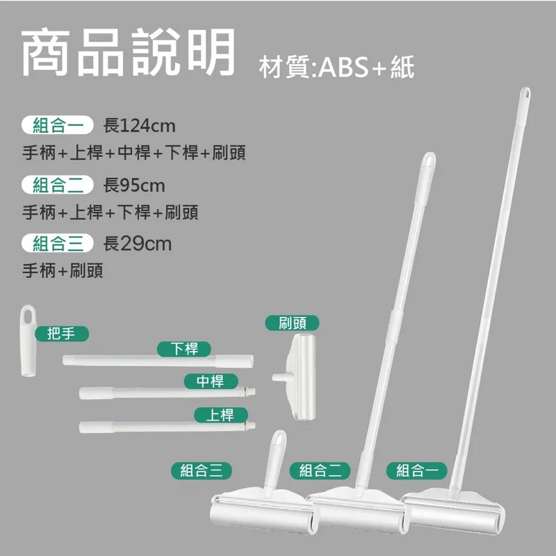 加長黏毛器 手持短柄黏毛器 可撕式黏毛器 滾筒 捲筒 便攜 灰塵 除塵 黏塵紙 地板粘毛器 長柄滾刷