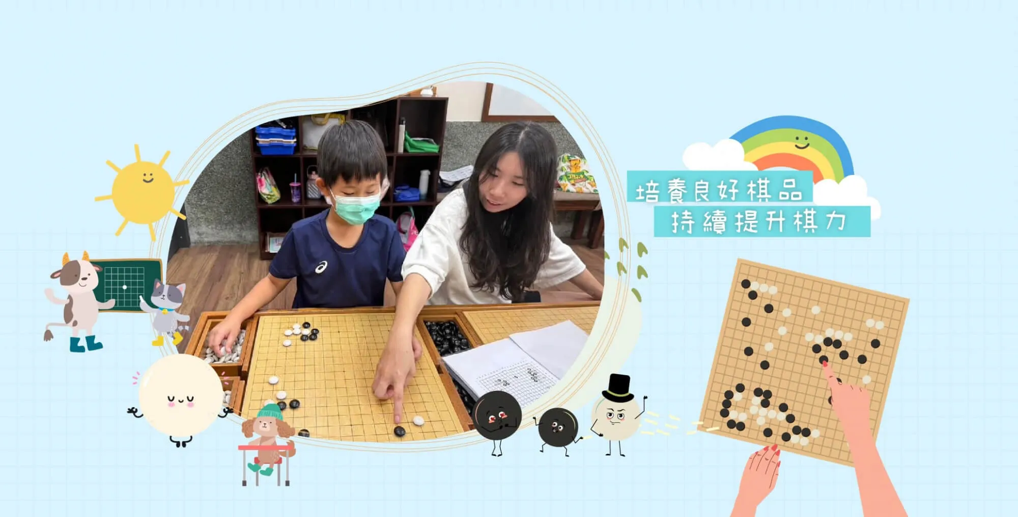 心弈圍棋苑-圍棋教室,嘉義圍棋教室,嘉義兒童圍棋,嘉義學圍棋