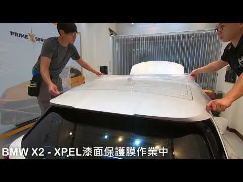 BMW X2 - XPEL 漆面保護膜