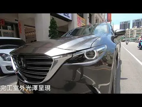 MAZDA CX-9 XPEL全車包膜+X2隔熱紙