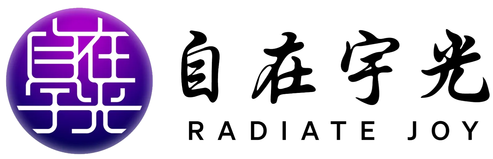 自在宇光-流浪動物離世,路殺動物協助,浪浪離世安置