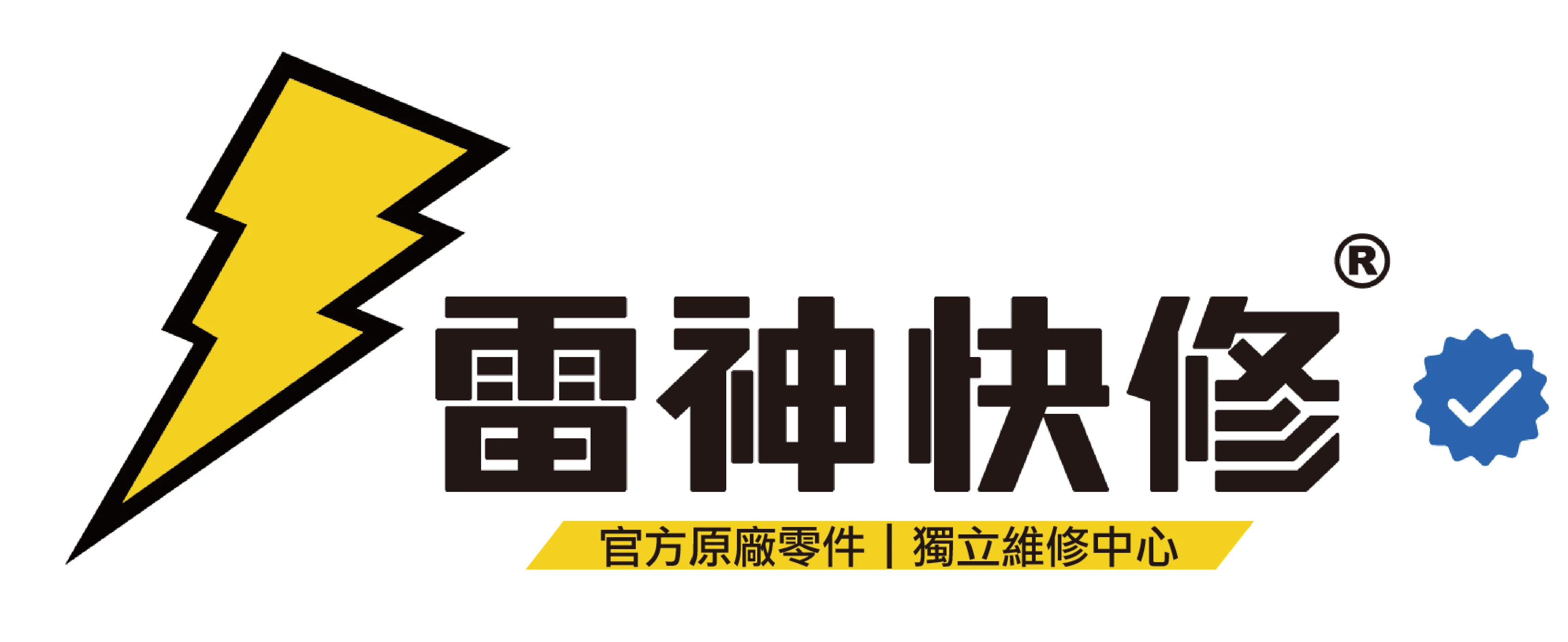 雷神快修-台中太平店-iphone維修,蘋果手機維修,台中iphone維修,太平iphone維修