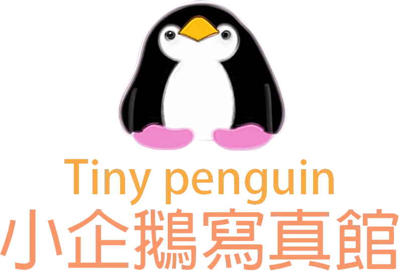  Tiny penguin 小企鵝寫真館