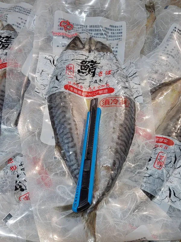 鯖魚一夜干