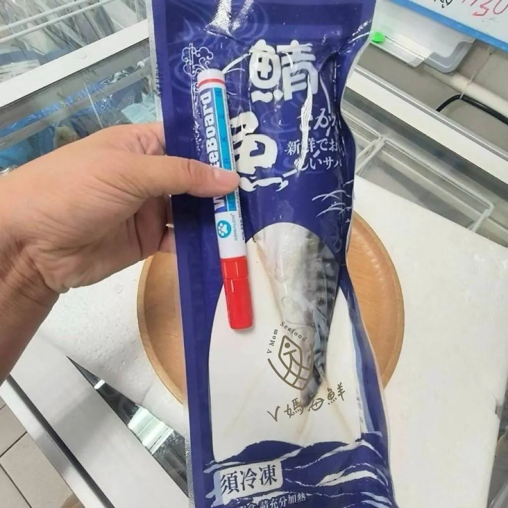 挪威薄鹽鯖魚