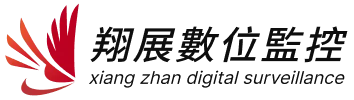 翔展數位監控-監視器安裝,遠端捲門控制器,台南監視器安裝,關廟監視器安裝