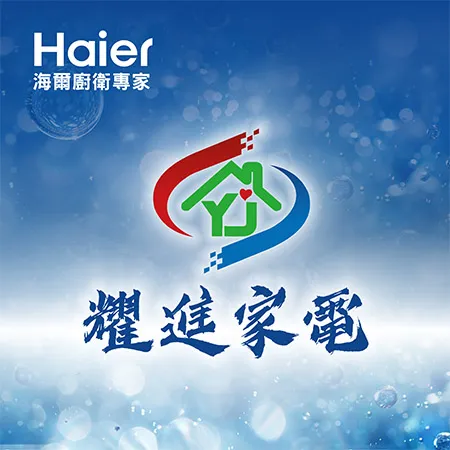 Haier 懂水更懂家