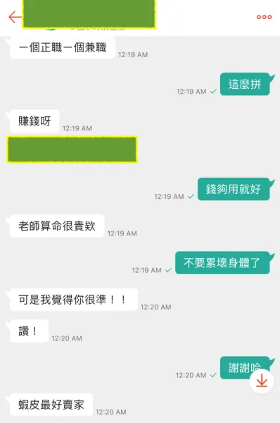 解惑問與答