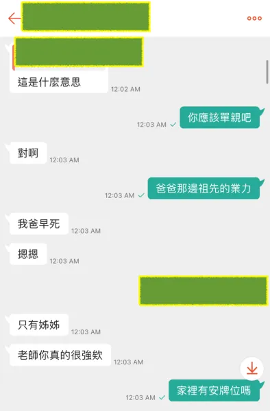 解惑問與答