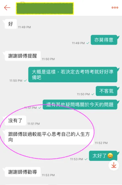 解惑問與答