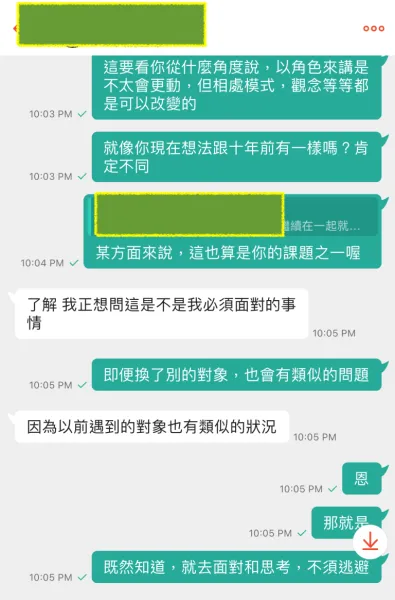 解惑問與答