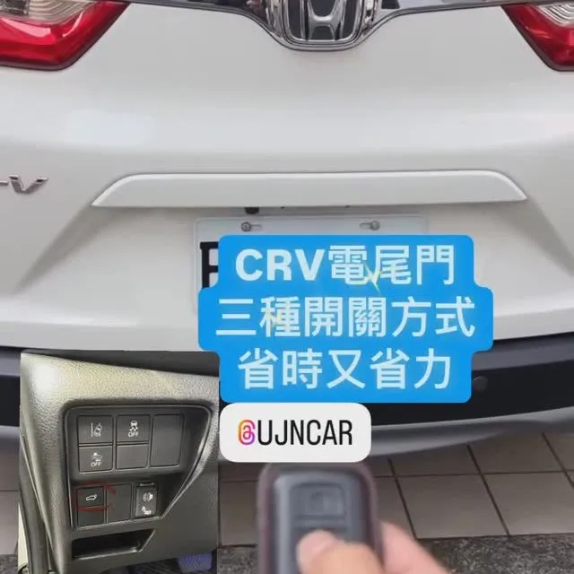 CRV 5/5.5代  上吸靜音電尾門