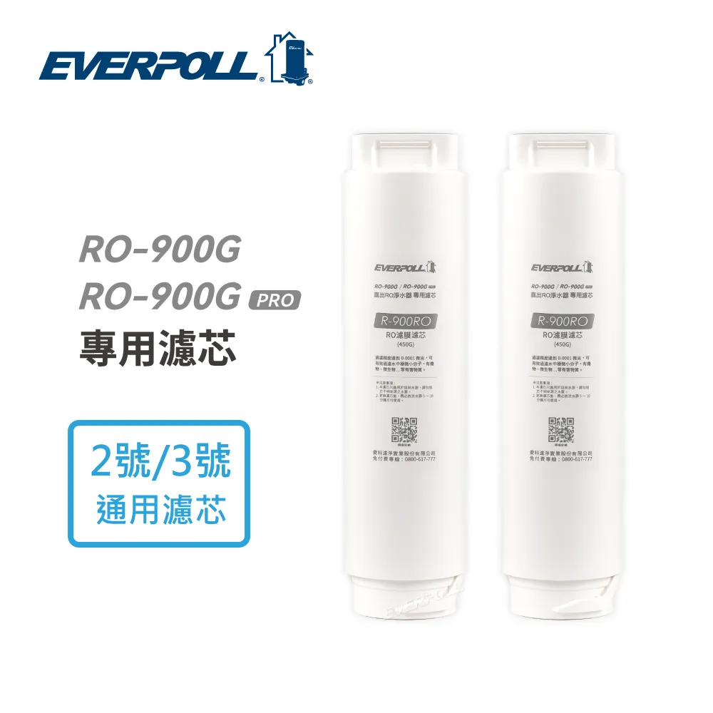 《EVERPOLL》RO-900RO濾膜濾芯（2入組）