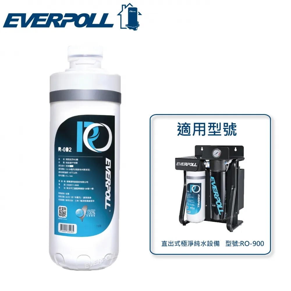 《EVERPOLL》高效抗污RO膜 