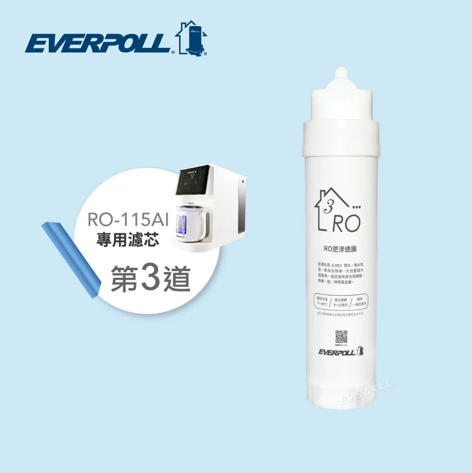 《EVERPOLL》RO逆滲透膜 