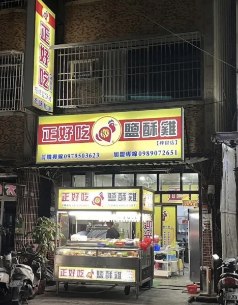 高雄梓官店加盟